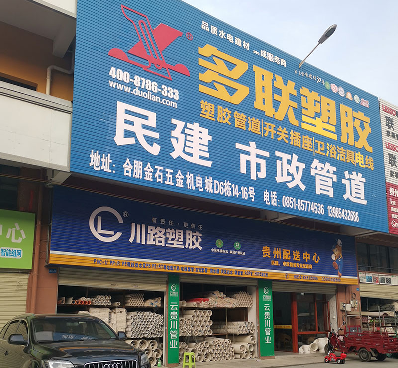 門店展示4 門店展示4